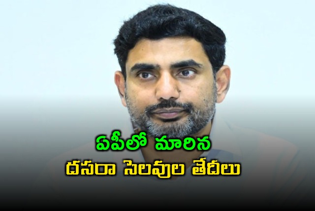 AP Dasara Holidays to Begin September 22nd Says Nara Lokesh