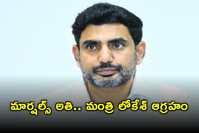 Nara Lokesh Fires on Assembly Marshals in AP Assembly