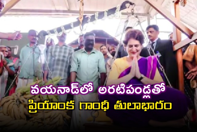 Priyanka Gandhi weighed with bananas in Wayanad