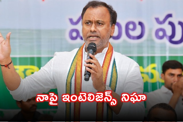 Komatireddy Raj Gopal Reddy Alleges Intelligence Surveillance by Telangana Government