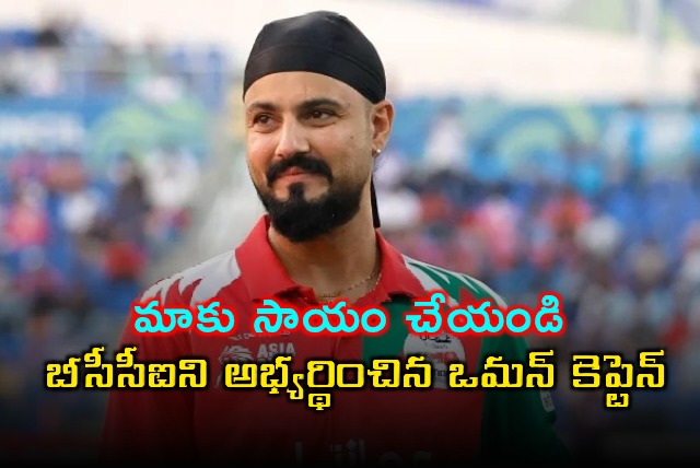 Jatinder Singh Asks BCCI for Help Developing Oman Cricket