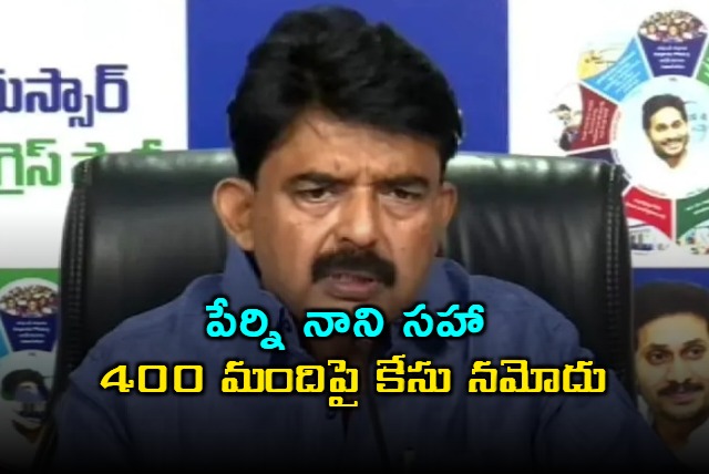 Perni Nani Faces Case Along With 400 Others in Machilipatnam