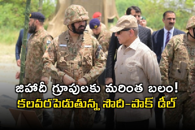 Saudi and Pakistan Deal Strengthens Jihadi Groups Concerns Rise