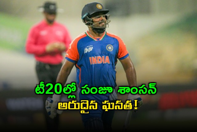 Sanju Samson Achieves Rare T20 Feat Record Dhoni Couldnt