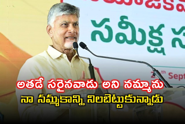 Chandrababu Naidu Focuses on Macherla Development and Peace