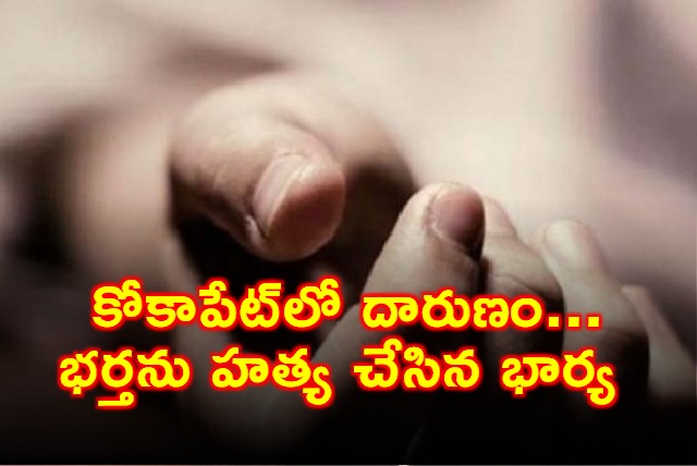 Krishna Jyoti Bora Murdered by Wife in Kokapet