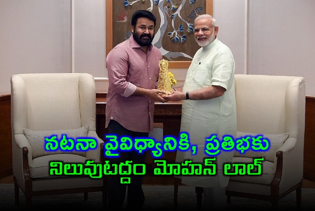 PM Modi Praises Mohanlal on Dadasaheb Phalke Award