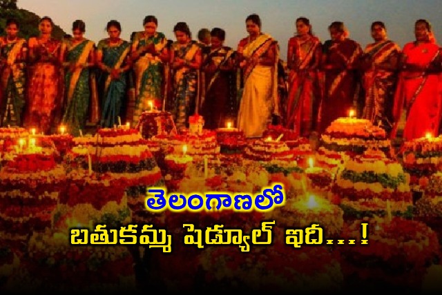 Bathukamma Festival Schedule Announced in Telangana