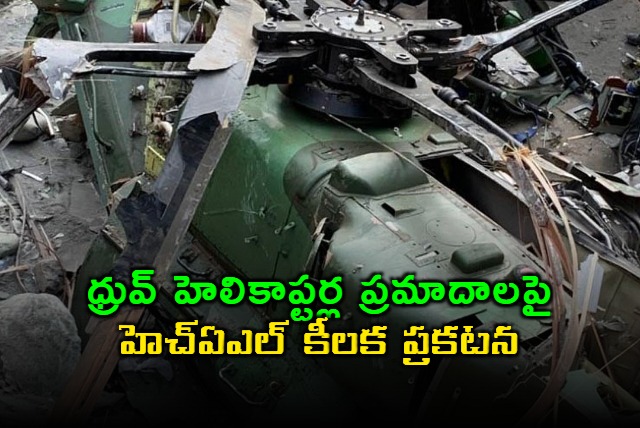 Dhruv helicopter accidents HAL investigation underway says DK Sunil