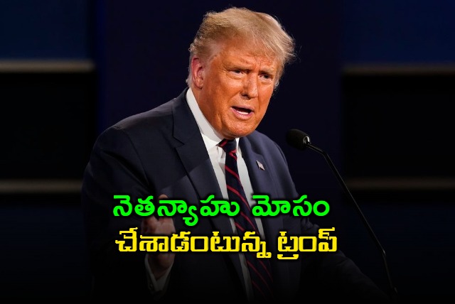 Trump feels betrayed by Netanyahu over Qatar attack