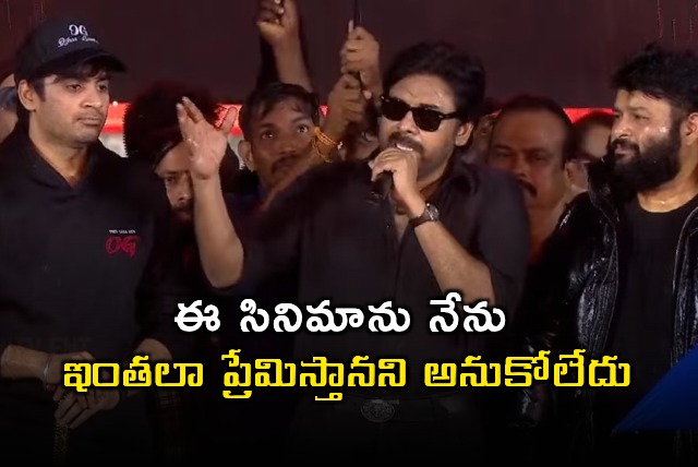 Pawan Kalyan Speech at OG Pre Release Event