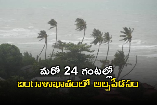 Low Pressure in Bay of Bengal Likely in 24 Hours