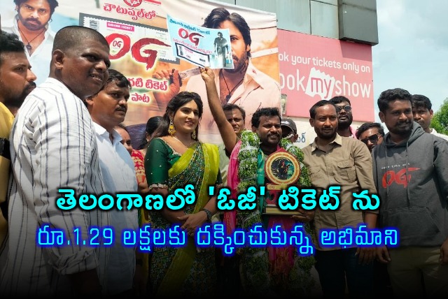 Pawan Kalyan OG Ticket Sold for Rs 129 Lakhs in Telangana