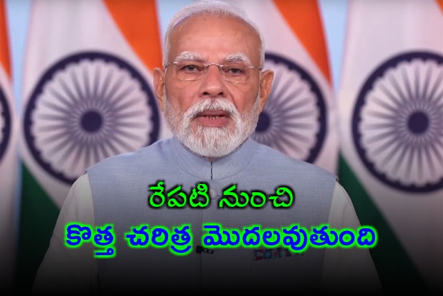 Narendra Modi GST Utsav to Begin Tomorrow Nationwide