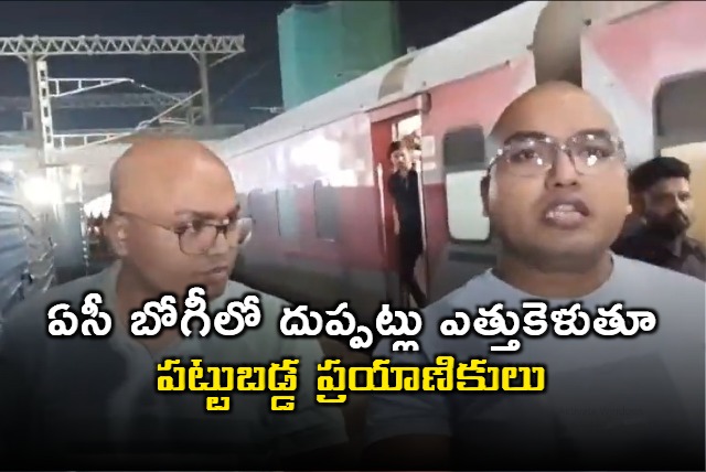 Purushottam Express Passengers Caught Stealing Bedsheets in AC Coach