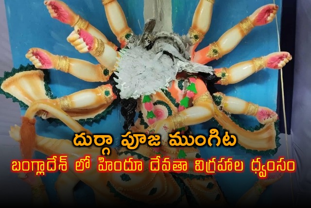 Bangladesh Hindu Temples Vandalized Ahead of Durga Puja