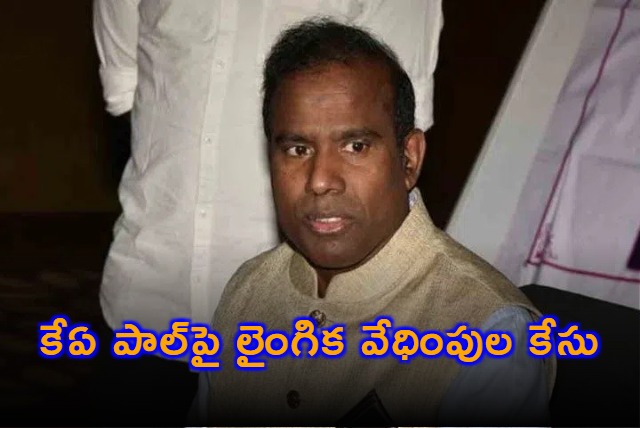 Sexual Harassment Case Filed Against KA Paul