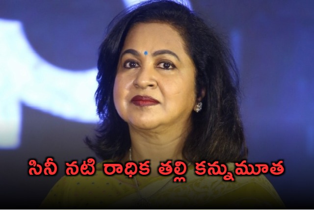 Radhika Sarathkumars Mother Geetha Dies at 86