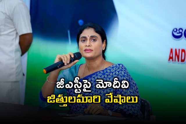 YS Sharmila slams Modi on GST 20 reforms