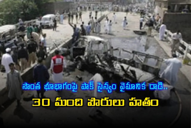 Pakistan Military Airstrike on Khyber Pakhtunkhwa Kills Civilians