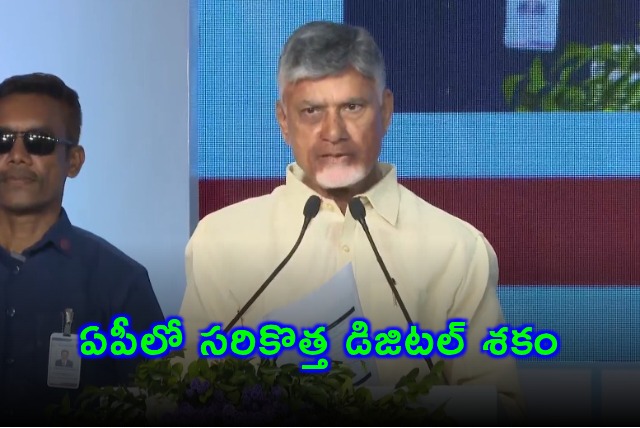 Chandrababu Naidu Addresses National eGovernance Conference on Digital Transformation in AP