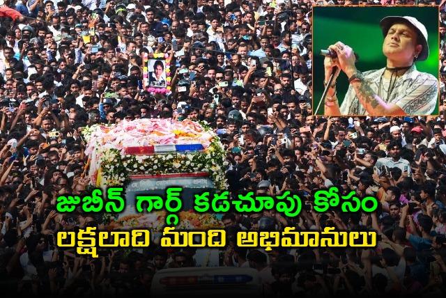 Zubeen Garg Millions of Fans Pay Last Respects Guwahati City Paralyzed