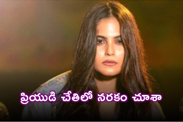 Naina Ganguly Reveals Shocking Abuse by Boyfriend