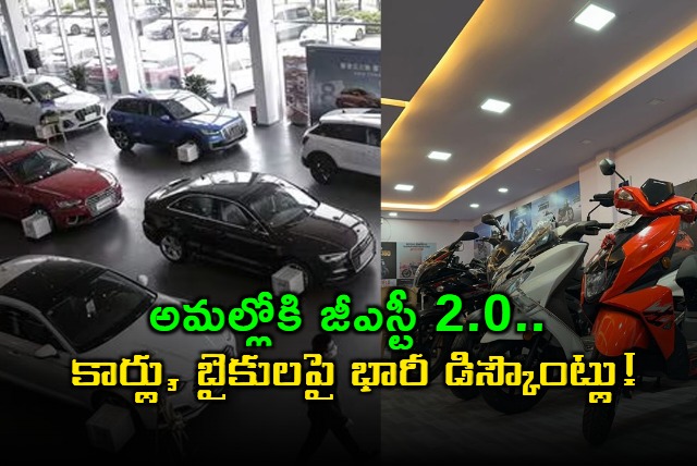 GST 20 Implemented Massive Discounts on Cars and Bikes