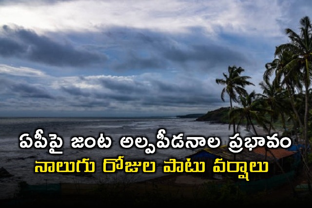 AP Rains Twin Low Pressure Systems to Cause Heavy Rainfall