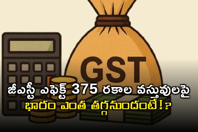 GST Effect Burden Reduced on 375 Items