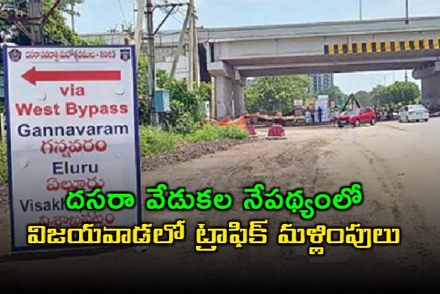 SV Rajasekhara Babu Vijayawada Traffic Diversions for Dasara