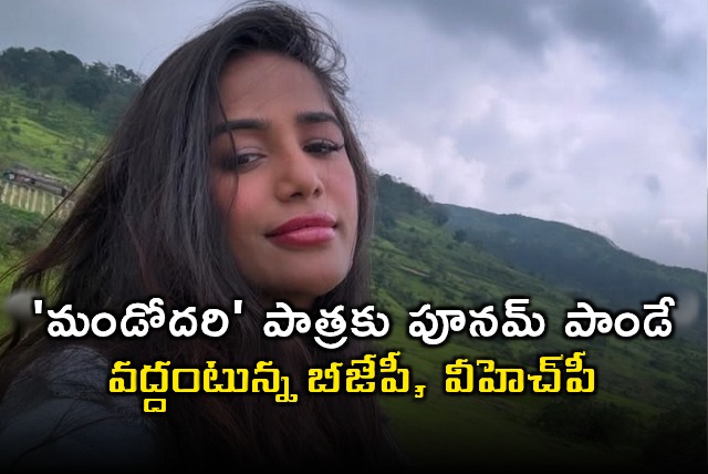 Poonam Pandey as Mandodari Faces Opposition from BJP VHP