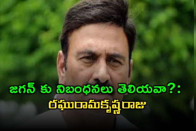 Raghurama Krishnam Raju Questions Jagan on Assembly Rules