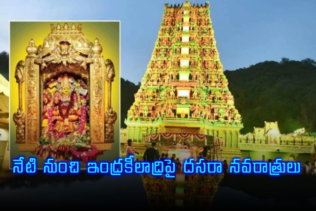 Kanakadurga Temple Dasara Festivities Begin Balatripurasundari Avatar