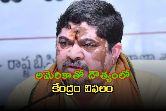 Ponnam Prabhakar criticizes central government on US diplomacy failure