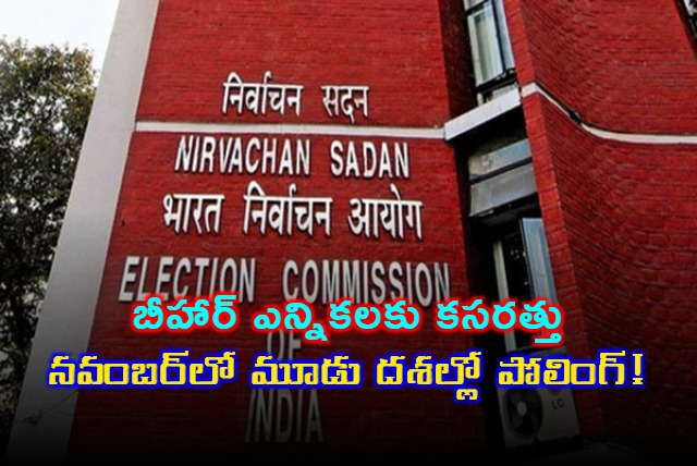 Bihar Elections to be held in three phases in November