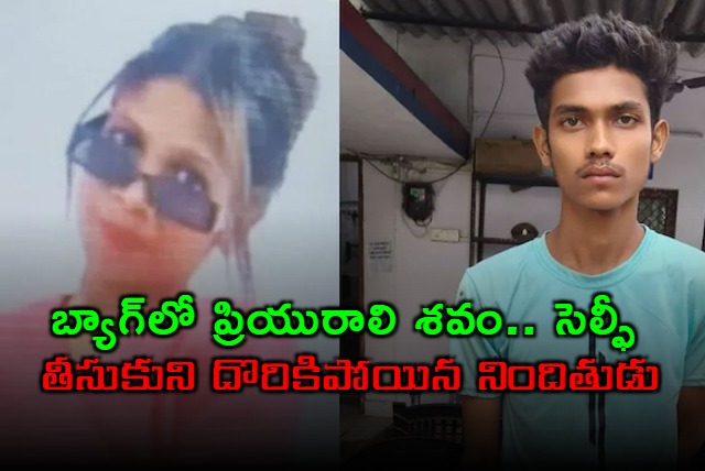 Kanpur Suraj Kumar Uttam Kills Girlfriend Dumps Body Selfie Exposes Crime