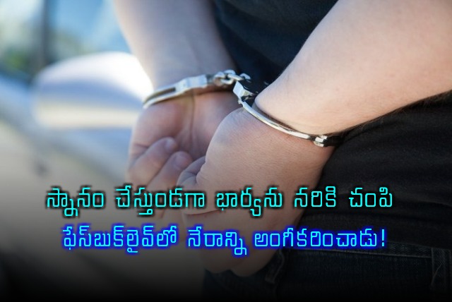 Isaac Admits Murdering Wife on Facebook Live in Kerala