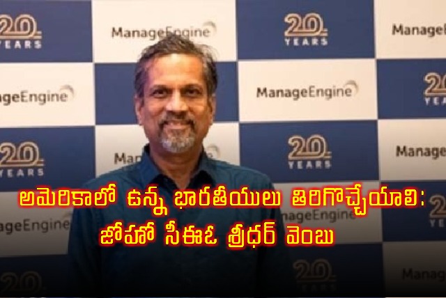 Sridhar Vembu urges Indians in US to return