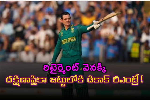 Quinton de Kock Re enters South Africa Squad for Pakistan Tour