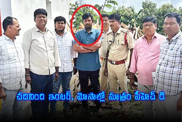 Chittoor Youth Bestha Chandu Arrested in Betting App Scam