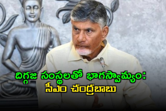 Chandrababu Naidu Partners with IBM TCS for Quantum Computing