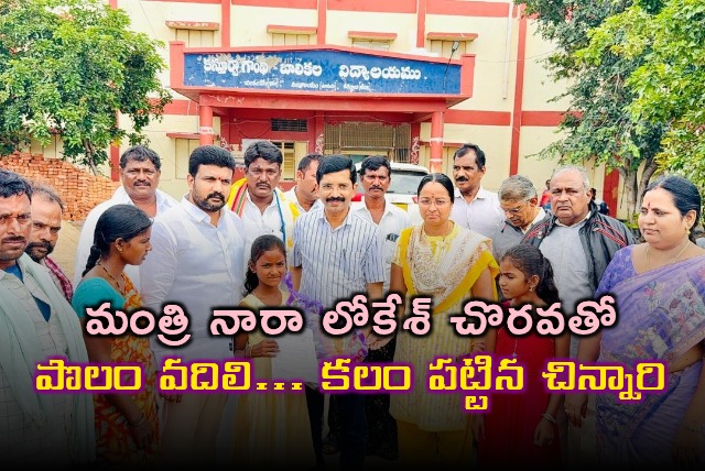 Nara Lokesh Helps Girl Jessie Leave Farm for School