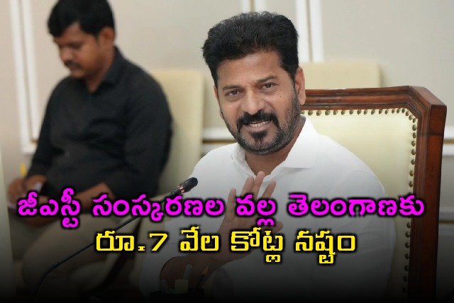 Revanth Reddy Says Telangana Faces 7000 Crore Loss Due to GST Reforms