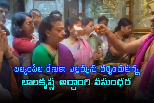 Vasundhara Devi Visits Balkampet Renuka Yellamma Temple