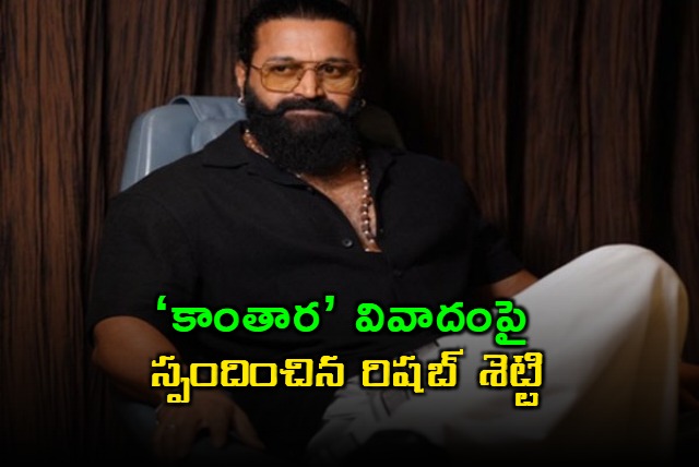 Rishab Shetty Responds to Kantara Controversy No Truth in that Promotion