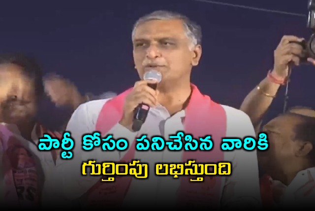 Harish Rao assures recognition for party workers prepare for elections