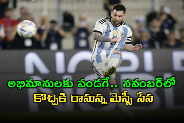 Messi led Argentina to face Australia in Kochi in November
