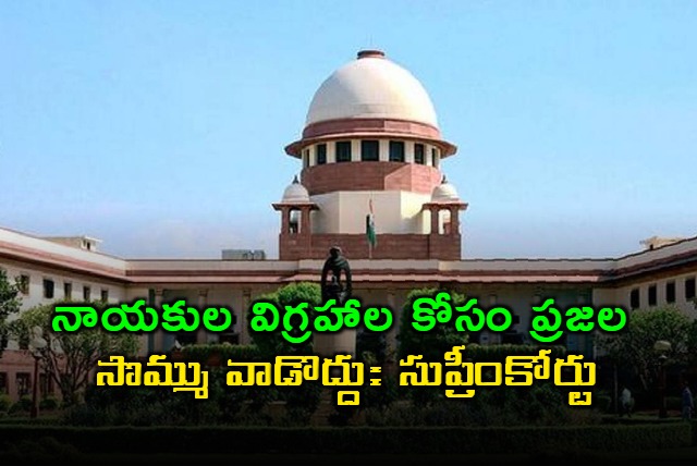 DMK Statue Plan Rejected by Supreme Court Over Public Funds