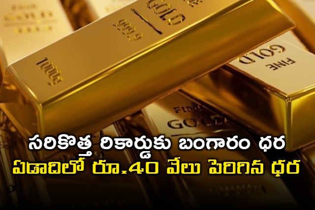 Gold Price Reaches New Record High In India